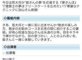 若大将のゆうゆう散歩