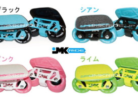 JMKRIDEプロダクト入荷
