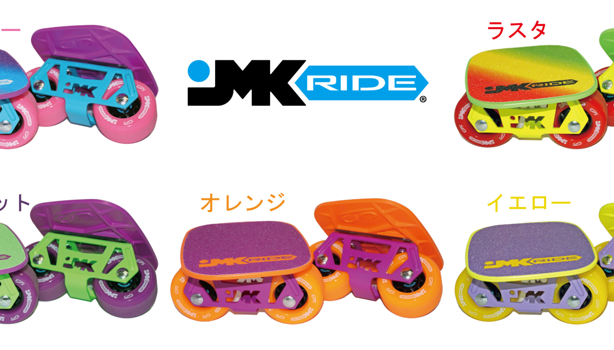 JMKスケート | JMKRIDE公式サイト
