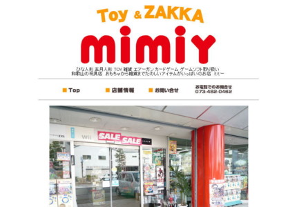 特約店「Toy&ZAKKA mimiy」