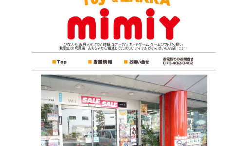 特約店「Toy&ZAKKA mimiy」