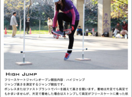 ジャパンオープン2016・競技3