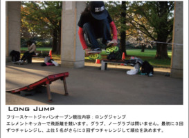 ジャパンオープン2016・競技2