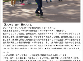 ジャパンオープン2016・競技1