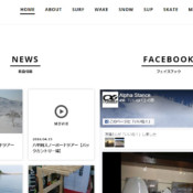 特約店「Alpha Stance」
