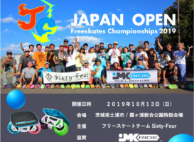 ジャパンオープン2019開催日決定