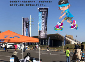 11月23･24日イベント情報（茨城）