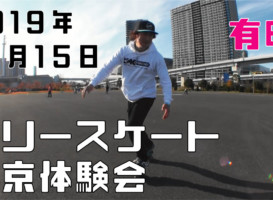 12月15日 東京練習会
