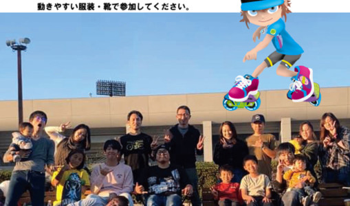 12月8日イベント情報