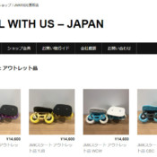 アウトレット品