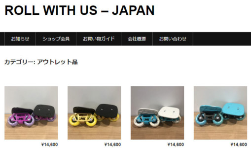 アウトレット品