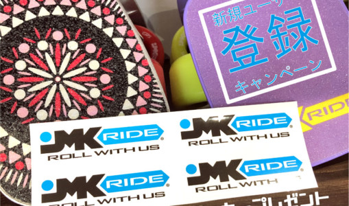 もれなくJMKRIDEステッカープレゼント！