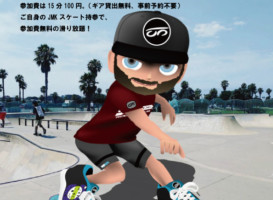 2月2日イベント情報