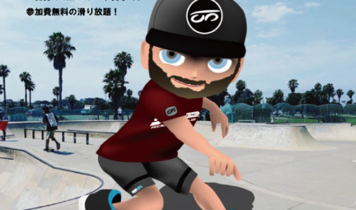 2月2日イベント情報