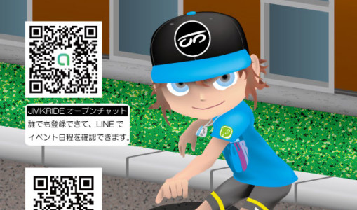 2月23､24日イベント情報