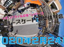 2月24日 千葉体験会