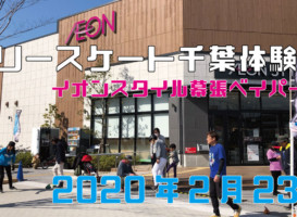 2月23日 千葉体験会