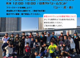 3月15日イベント情報