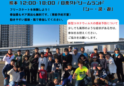 3月15日イベント情報