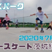 7月26日 茨城練習会