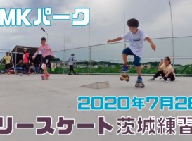 7月26日 茨城練習会