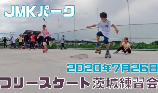 7月26日 茨城練習会
