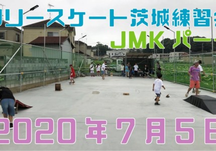 7月5日 茨城練習会