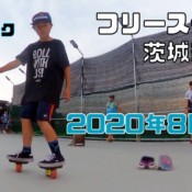 8月12日 茨城練習会