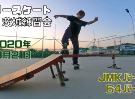9月21日 茨城練習会