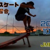 10月3日 茨城練習会