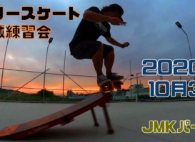 10月3日 茨城練習会