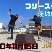 11月15日 茨城練習会