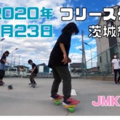 11月23日 茨城練習会