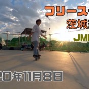 11月8日 茨城練習会