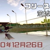 12月26日 茨城練習会