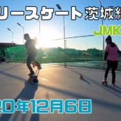 12月6日 茨城練習会