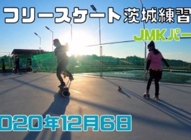 12月6日 茨城練習会