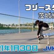 1月30日 茨城練習会