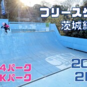 2月11日 茨城練習会