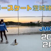 2月7日 茨城練習会