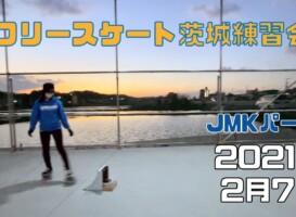 2月7日 茨城練習会