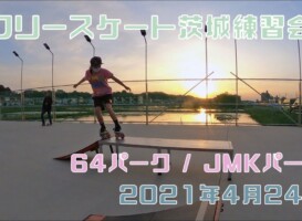 4月24日 茨城練習会