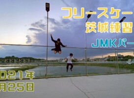 4月25日 茨城練習会
