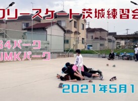 5月1日 茨城練習会