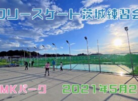 5月2日 茨城練習会