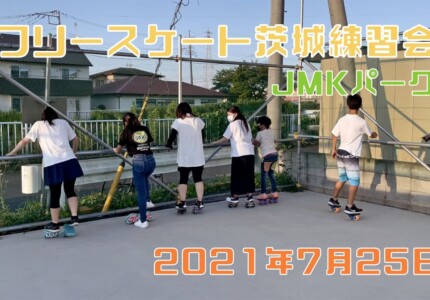 7月25日 茨城練習会