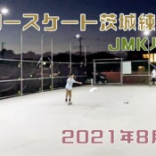 8月6日 茨城練習会
