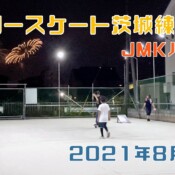 8月7日 茨城練習会