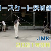 9月18日 茨城練習会