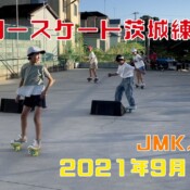 9月19日 茨城練習会